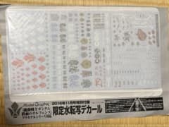 モデルグラフィック付録のガンダム用水転写デカールのサムネイル