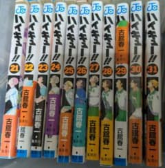 ハイキュー！！　21〜31巻　30巻は未開封のサムネイル