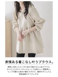 エンボス加工　ブラウス　ぽわん袖　ゆったりのサムネイル