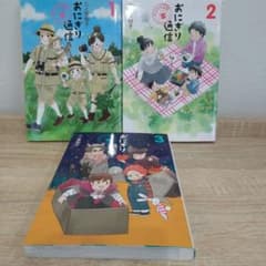 おにぎり通信 (ダメママ日記)全巻セットのサムネイル