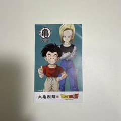 ドラゴンボール うどん札　【丸亀製麺】