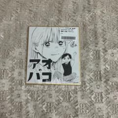 アオのハコ 複製ミニ色紙 色紙 ジャンフェス ジャンプフェスタ 2026