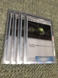 ネストボール UR 4枚のサムネイル