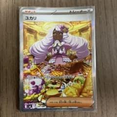 ユカリ SAR MEGA 拡張パック ムニキスゼロ キラ 116/080のサムネイル
