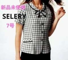 SELERYセロリー事務服 半袖7号　新品未使用のサムネイル