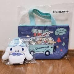シナモン 当たりくじ 7,8 パースとミニ保冷トートのサムネイル