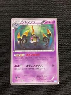 カ*ラ様 ポケモンカード シャンデラ UR BW3 1ED - メルカリ