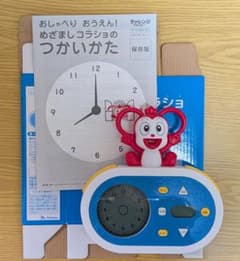 ベネッセ　コラショ　目覚まし時計のサムネイル