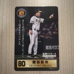阪神タイガース THE MOVIE 2023 岡田彰布 カードのサムネイル