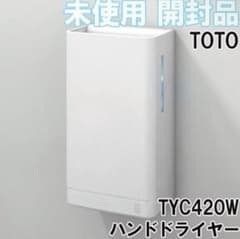 TYC420W ハンドドライヤー - メルカリ