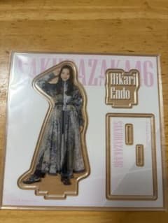遠藤光莉 アクリルスタンド 坂道シリーズのサムネイル