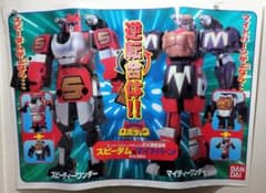 テツワン探偵ロボタック 星獣戦隊ギンガマン 販促用 宣伝ポスター 
