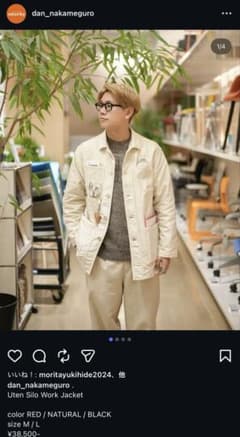 DAN Uten Silo Work Jacket ハズムのサムネイル