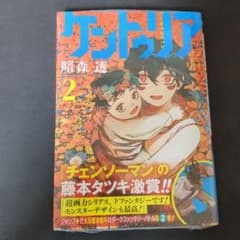 ケントゥリア 2巻 初版 シュリンク付き - メルカリ