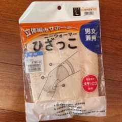立体編みサポーター ニーウォーマー 膝 ひざっこ 男女兼用のサムネイル