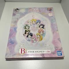 美少女戦士セーラームーン 一番くじ B賞 アクリルスタンドミラー