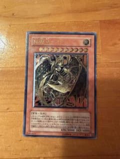 G*A様 降雷皇ハモン 遊戯王OCGのサムネイル