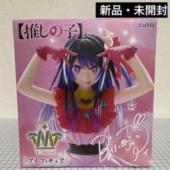 推しの子 T-most フィギュア 星野アイ 【未開封】 ① - メルカリ
