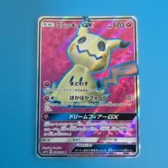 ミミッキュGX SR SM7b フェアリーライズ 054/050