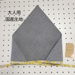 三角巾 ハンドメイド 大人用 濃いグレー紐猫 レモン - メルカリ
