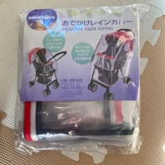 おでかけレインカバー　（ベビーカー用レインカバー）のサムネイル