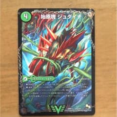ジュダイナのサムネイル