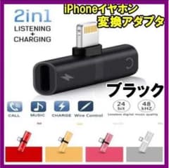 iPhone イヤホン 変換アダプターのサムネイル