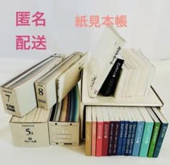 紙見本帳】セット 竹尾 TAKEO 色見本帳 サンプル - メルカリ
