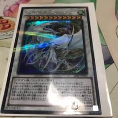 コズミックブレイザードラゴンのサムネイル