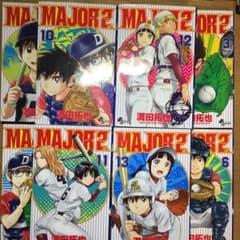 メジャーセカンド1〜13のサムネイル