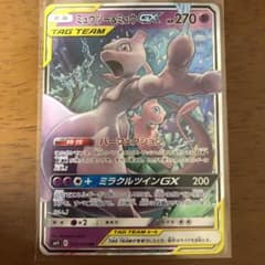 ポケモンカード ミュウツー&ミュウGX RRのサムネイル