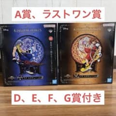 下位賞まとめ売り)一番くじ キングダムハーツ A賞 ソラ ラストワン賞
