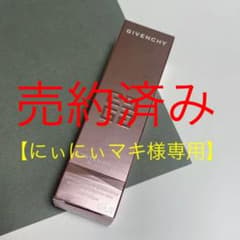 【にぃにぃマキ様専用】のサムネイル