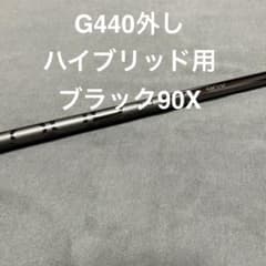 新品ピンG440 5U ブラック90X 26°用 まとめ割有り - メルカリ