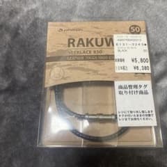 ファイテン　レバータッチ　ハイエンドモデルのサムネイル