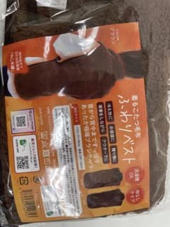 【未開封新品】着るこたつ毛布ふわりベスト　ブラウン 洗濯機OKのサムネイル