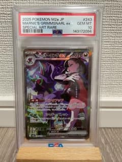 マリィのオーロンゲex SAR MEGAドリームex【PSA10】のサムネイル