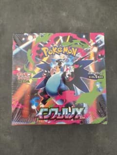 ポケモンカードゲーム インフェルノX シュリンク付きのサムネイル