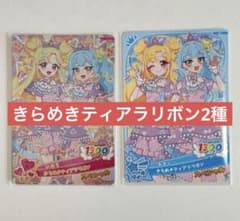 おねがいアイプリ スマホ きらめきティアラリボン いのり あおい 2枚