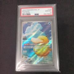 ポケカ コダック AR PSA10 - メルカリ