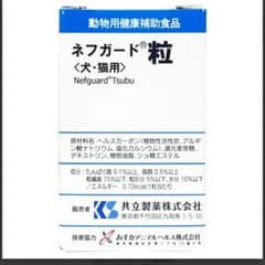 ネフガード　90粒　4箱　(2023.9)のサムネイル