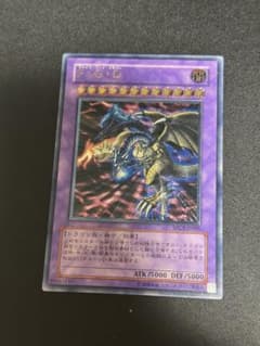 遊戯王 FGD アルティメットレア レリーフ F・G・D - メルカリ