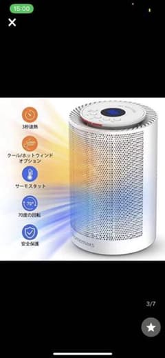 ファンヒーター首振り電気セラミックヒーター 4段階切替速暖足元過熱保護自動恒温のサムネイル