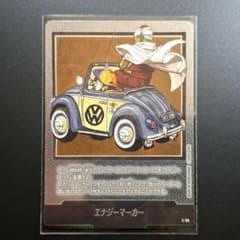 E-59 29巻　エナジーマーカー マンガブースター エナジーマーカー 銀 E-59 29巻 ピッコロ - メルカリ