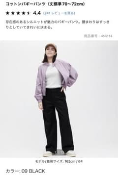 geena さん専用 UNIQLO コットンバギーパンツ(丈標準) ブラックのサムネイル