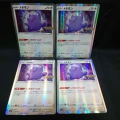 即購入ok＊ポケカ メタモン いきなりへんげ ポケモンgo 4枚 - メルカリ