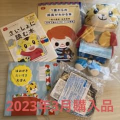 こどもちゃれんじぷち 歯磨きミラー しまじろうパペット はみがきだいすきえほんのサムネイル
