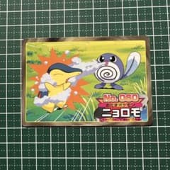 希少 レトロ ポケモンアニメ トップサン ニョロモ No.060 ヒトカゲ