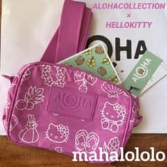 アロハコレクション ハローキティ 免税店 DFS ハワイ限定 ショルダー