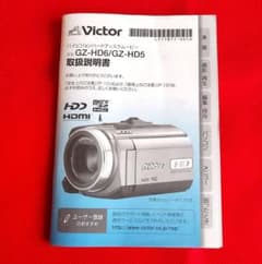 Victor ハイビジョン HDD ムービー GZ-HD5・３CCD・送料込！ ハイビジョンハードディスクムービーEverioGZ-HD5アクセサリービクター
